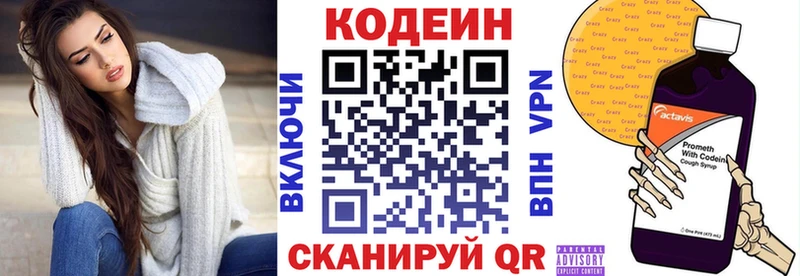 где продают МЕГА онион Кодеин Purple Drank Гусь-Хрустальный
