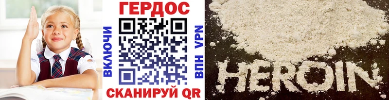 Героин афганец  Гусь-Хрустальный 