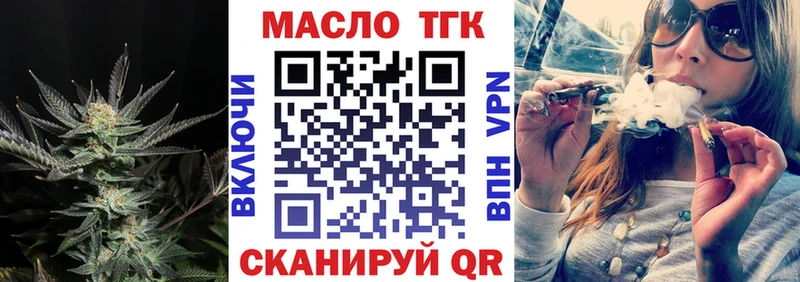 Дистиллят ТГК THC oil  ссылка на мегу рабочий сайт  Гусь-Хрустальный  купить наркотик 